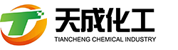 天成化工(江苏)有限公司
